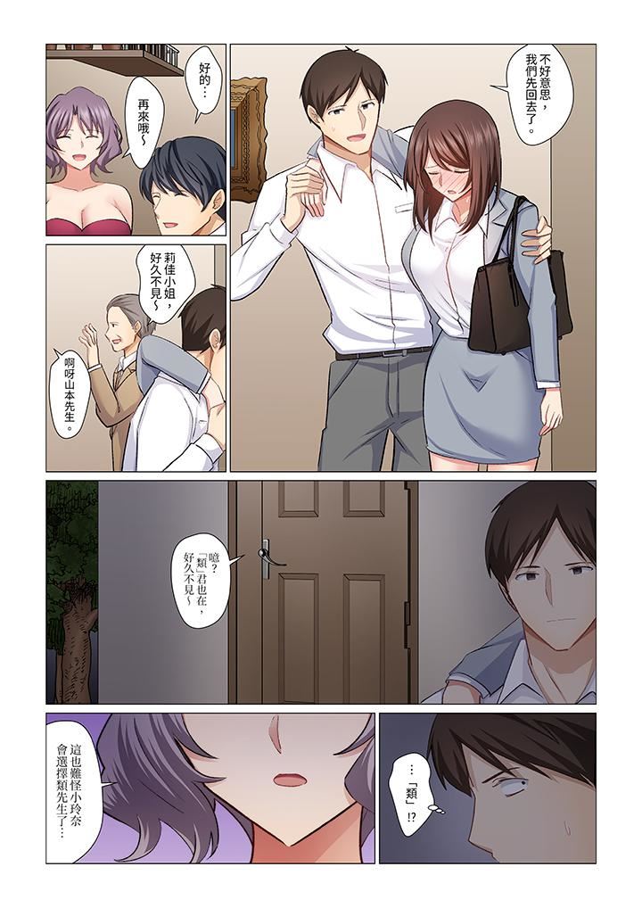 重返16岁的妻子第25话