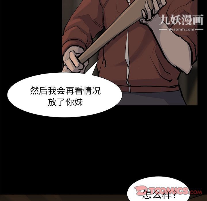 金钱游戏第56话