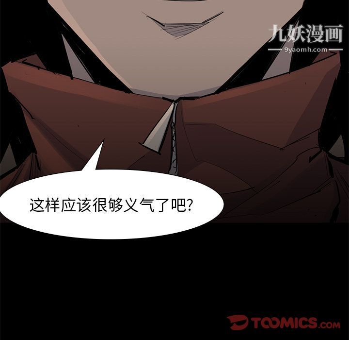 金钱游戏第56话