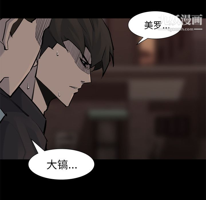 金钱游戏第56话