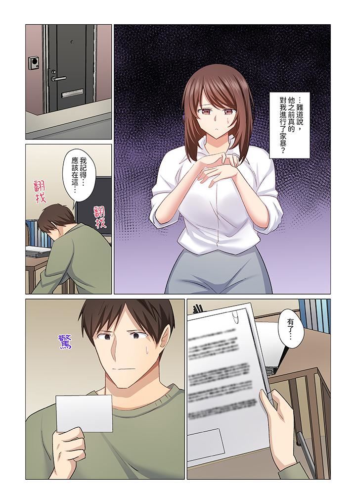 重返16歲的妻子第26話