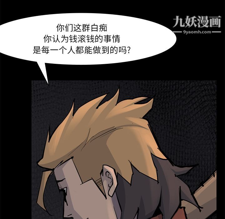 金钱游戏第56话