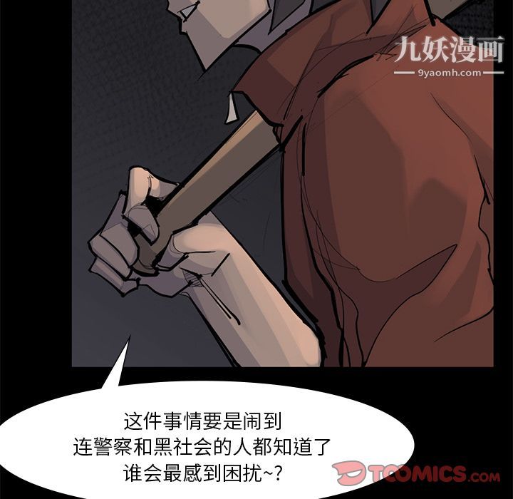 金錢遊戲第56話