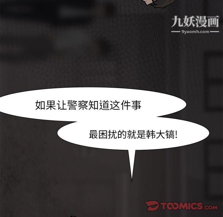 金钱游戏第56话