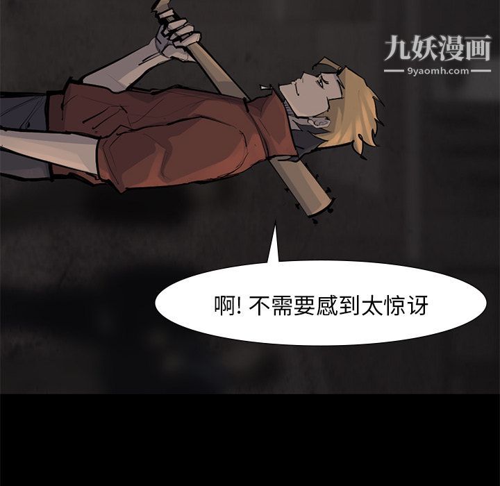 金钱游戏第56话