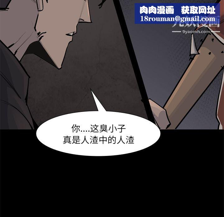 金钱游戏第56话