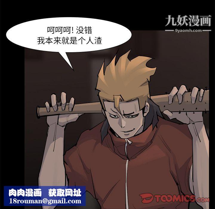 金钱游戏第56话