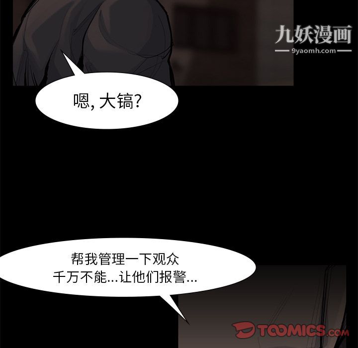 金钱游戏第56话