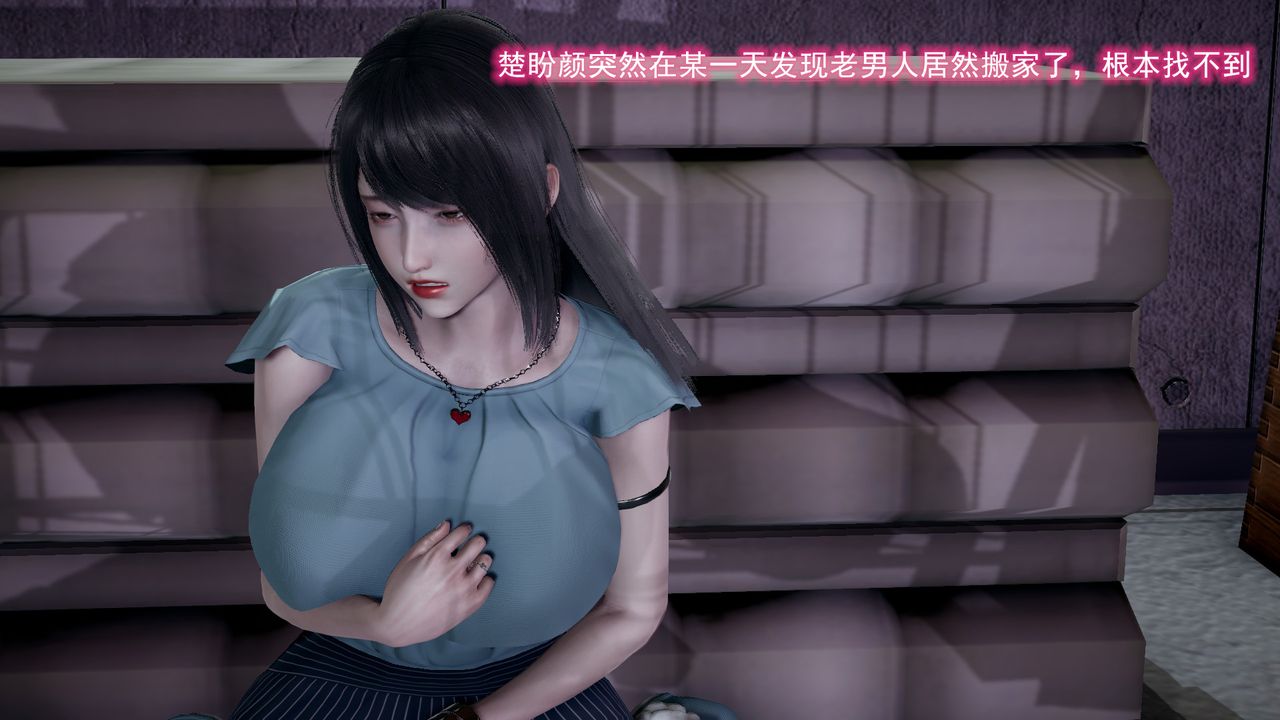 [3D]绝妻楚盼颜[林倩雪]前传第08话