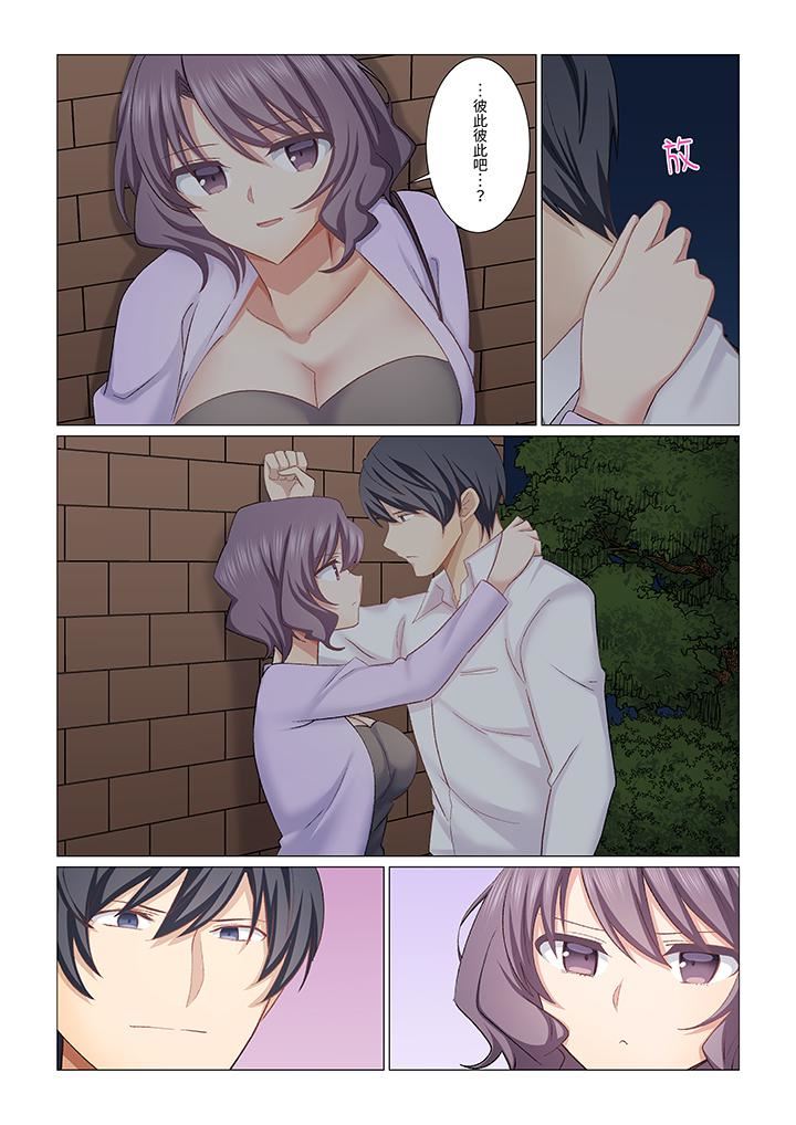 重返16歲的妻子第26話