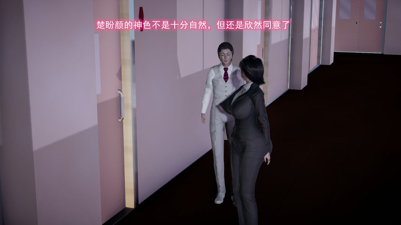 [3D]絕妻楚盼顏[林倩雪]前傳第08話