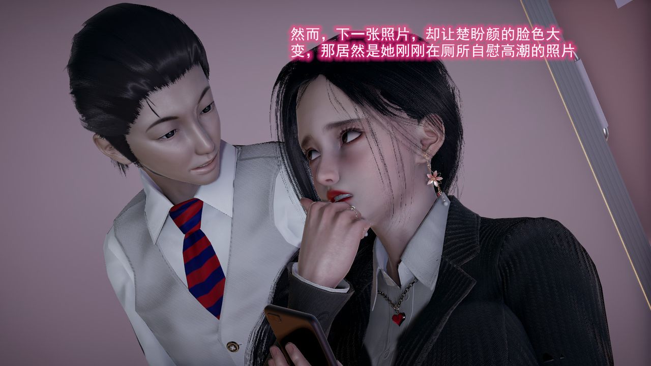 [3D]绝妻楚盼颜[林倩雪]前传第08话