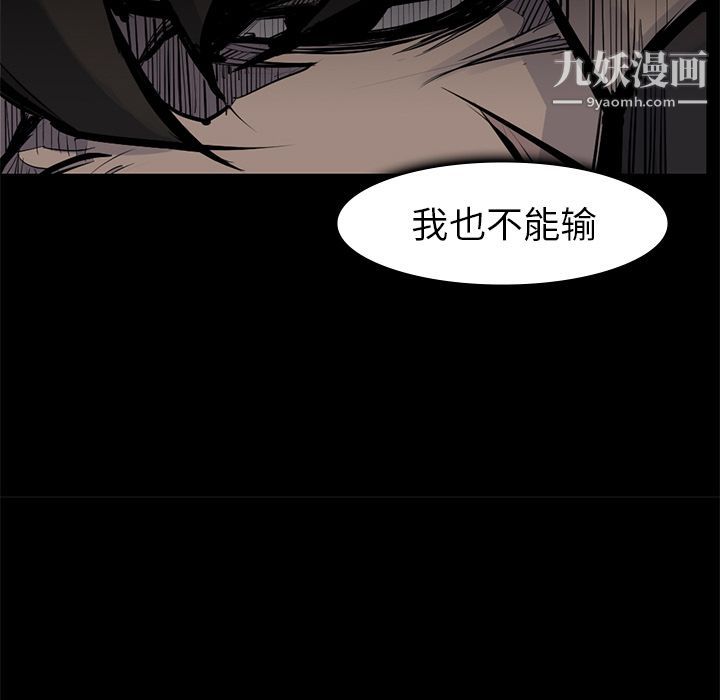 金钱游戏第56话