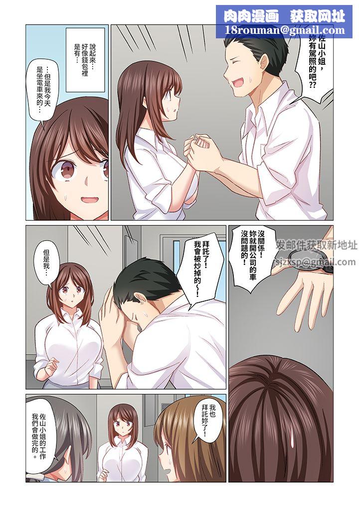 重返16岁的妻子第28话