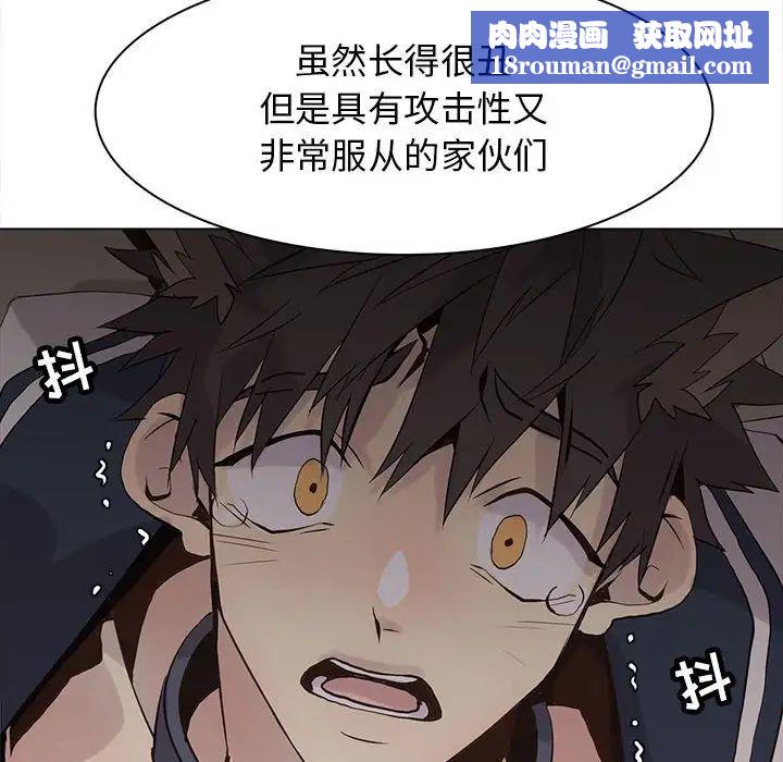 野性之城第102话