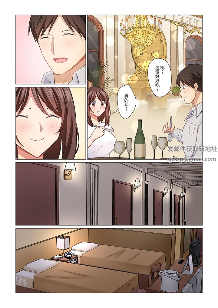 重返16岁的妻子第30话