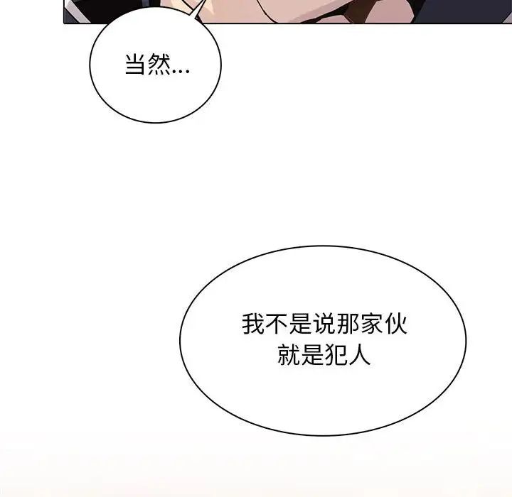 野性之城第102话