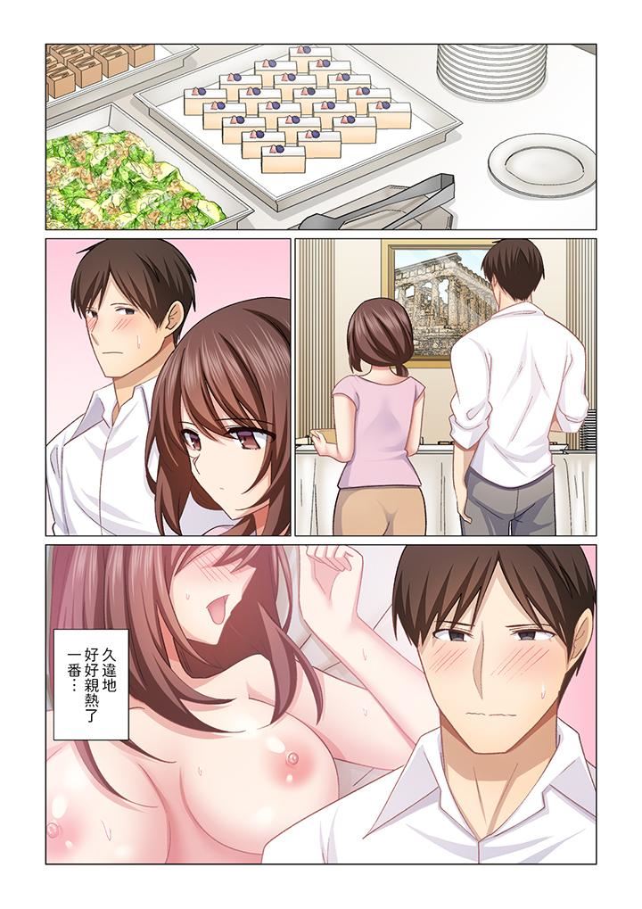 重返16岁的妻子第31话