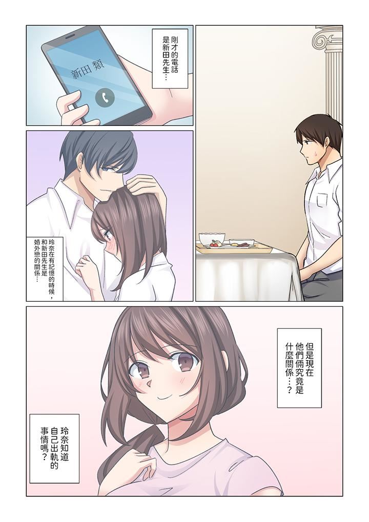 重返16歲的妻子第31話