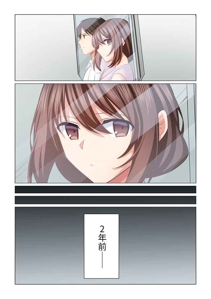 重返16岁的妻子第32话