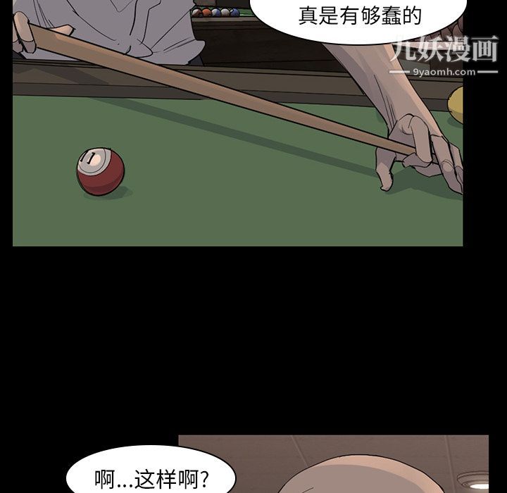 金錢遊戲第57話