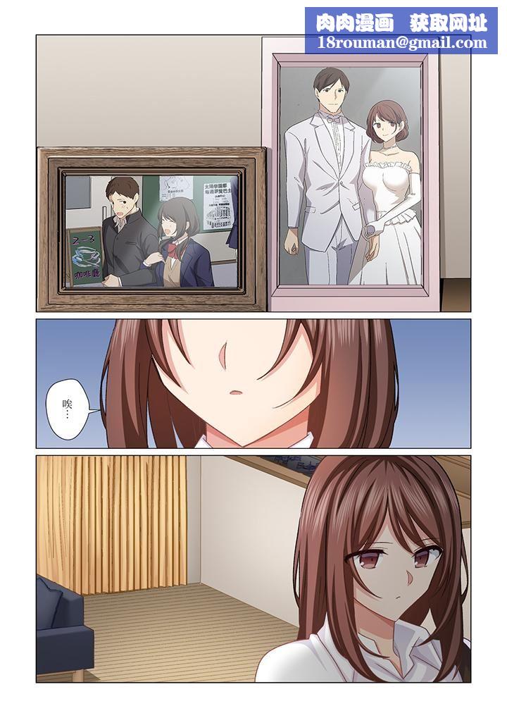 重返16岁的妻子第32话