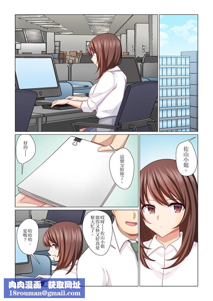 重返16岁的妻子第32话