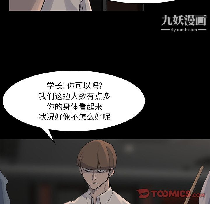 金钱游戏第57话