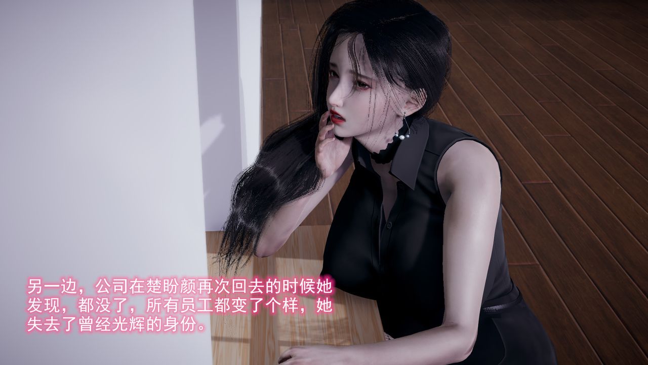 [3D]绝妻楚盼颜[林倩雪]前传第09话