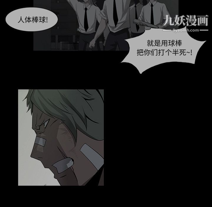 金钱游戏第57话