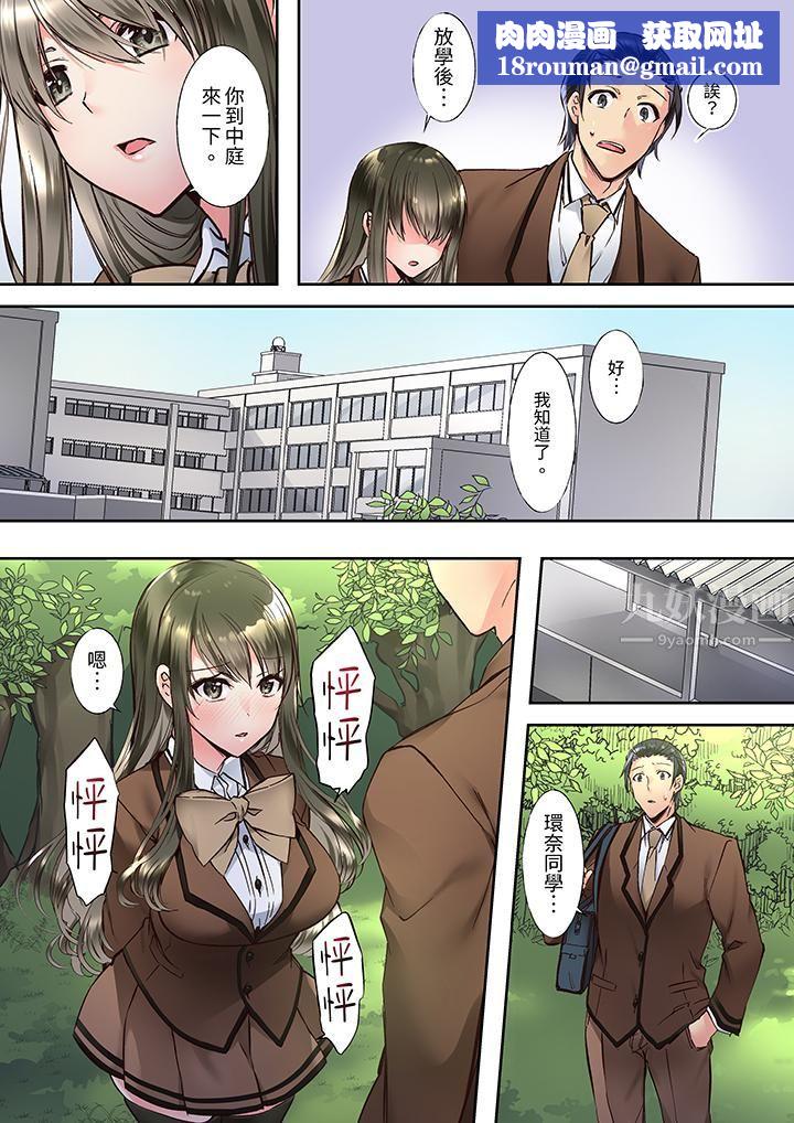 班裏的优等生，一脸淫荡地被干到高潮「妳在教室裏都能发情呢」第3话