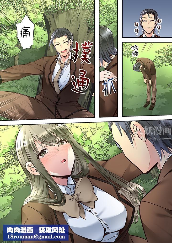 班裏的優等生，一臉淫蕩地被幹到高潮「妳在教室裏都能發情呢」第3話