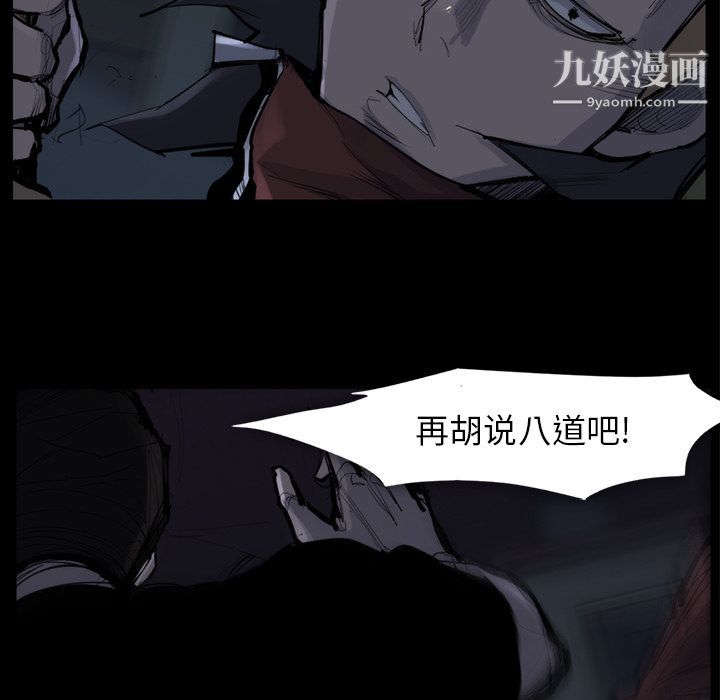 金钱游戏第58话