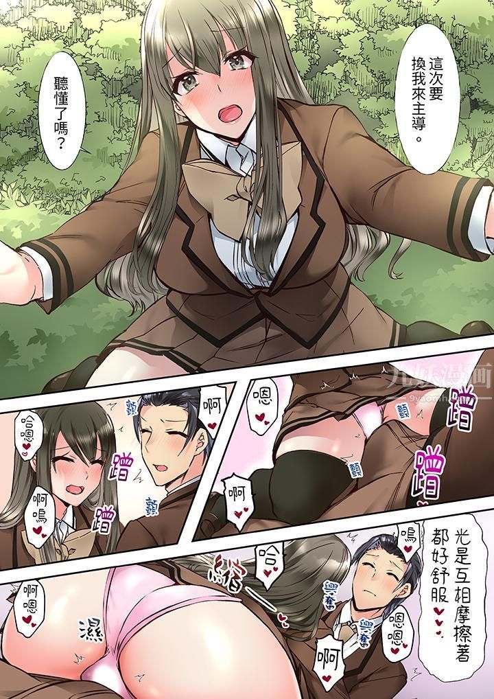 班裏的优等生,一脸淫荡地被干到高潮「妳在教室裏都能发情呢」第3话