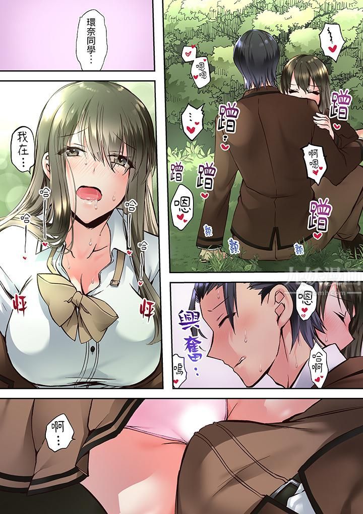 班裏的优等生,一脸淫荡地被干到高潮「妳在教室裏都能发情呢」第3话