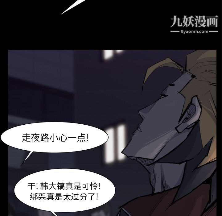 金钱游戏第58话