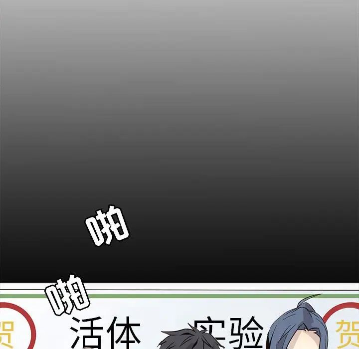 野性之城第104話