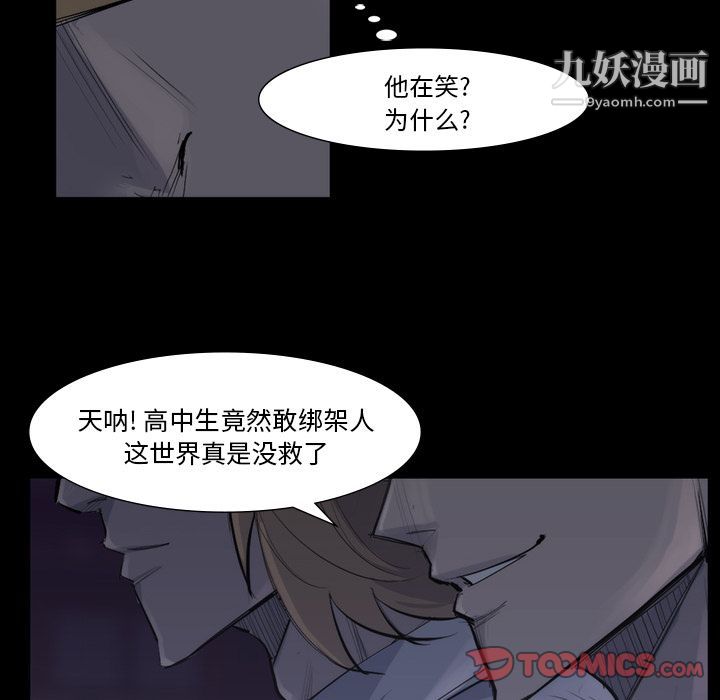 金钱游戏第58话