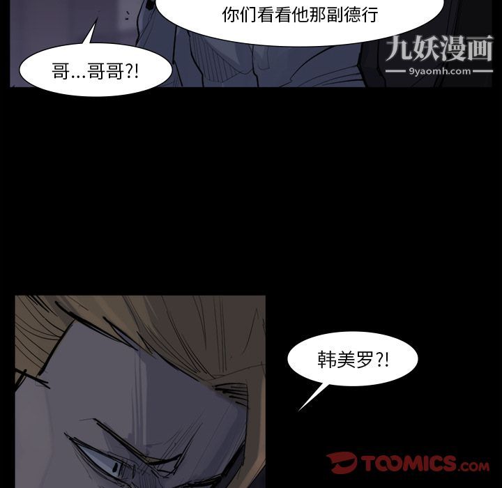 金钱游戏第58话