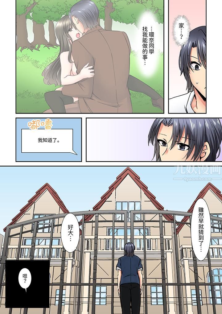 班裏的优等生,一脸淫荡地被干到高潮「妳在教室裏都能发情呢」第5话