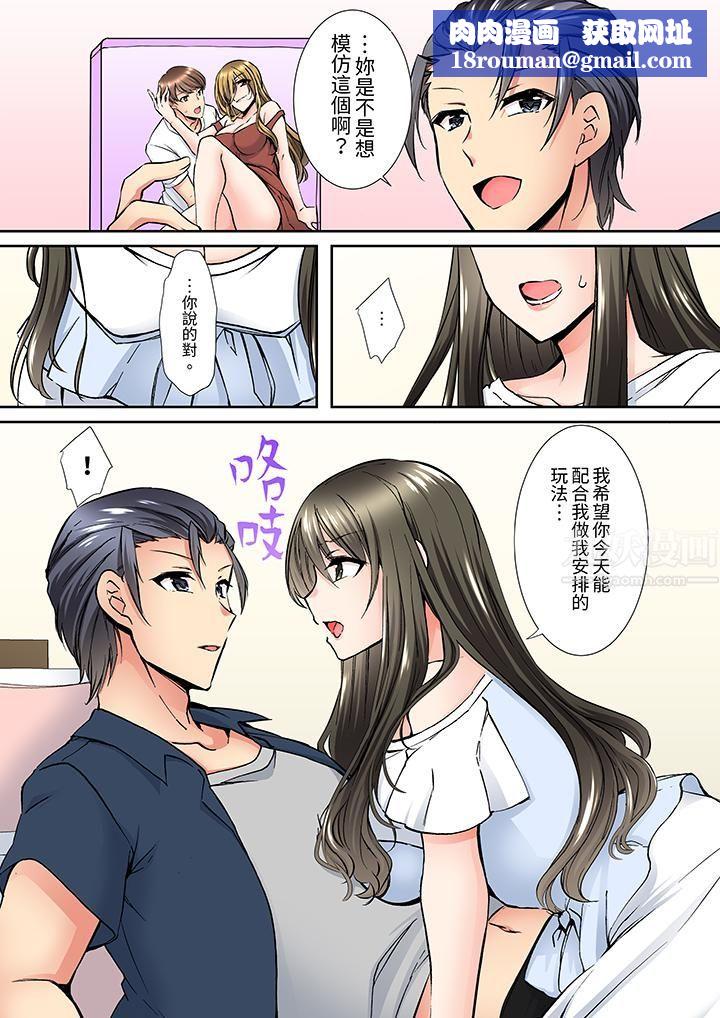 班裏的优等生，一脸淫荡地被干到高潮「妳在教室裏都能发情呢」第5话