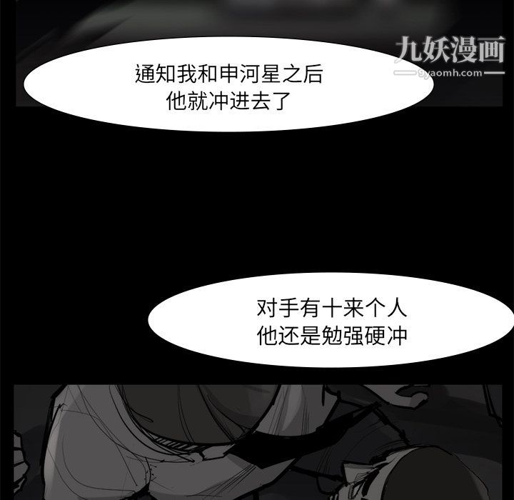 金錢遊戲第58話