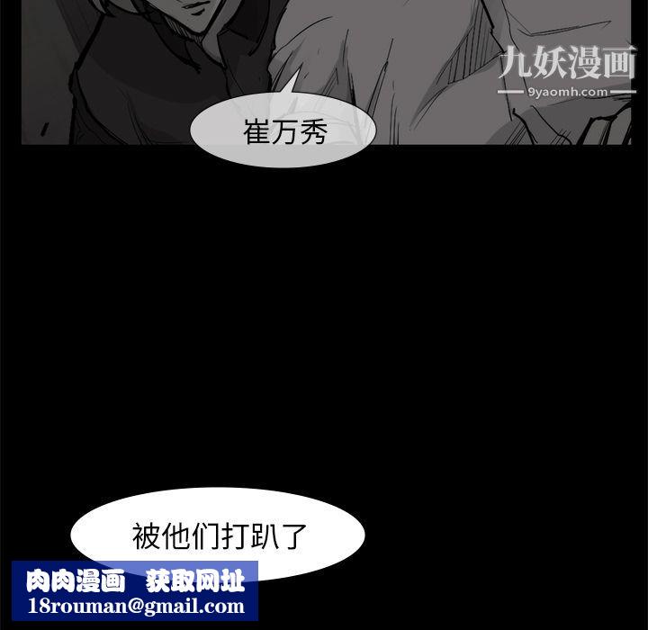 金钱游戏第58话