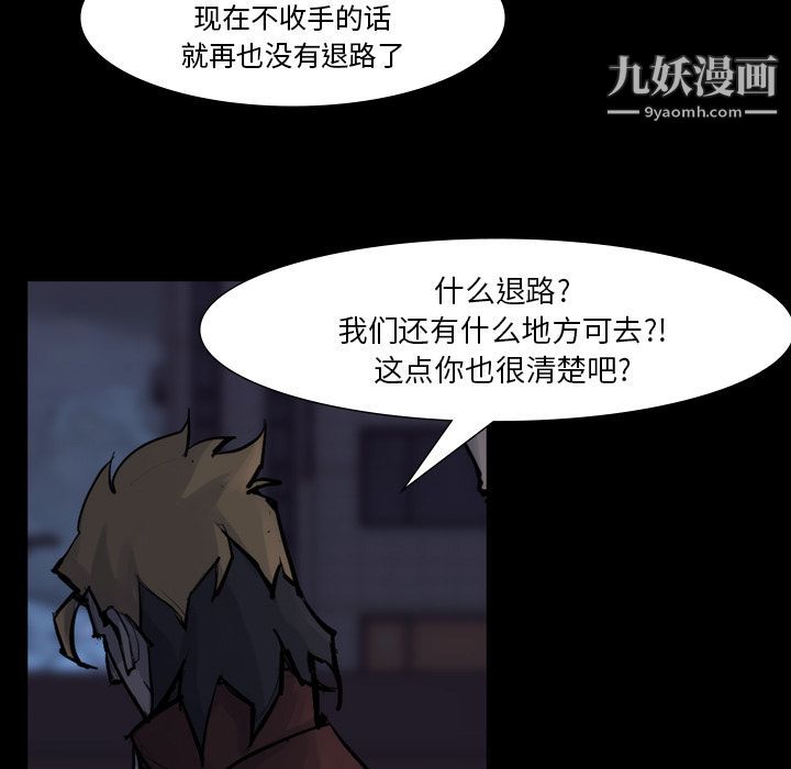 金錢遊戲第58話