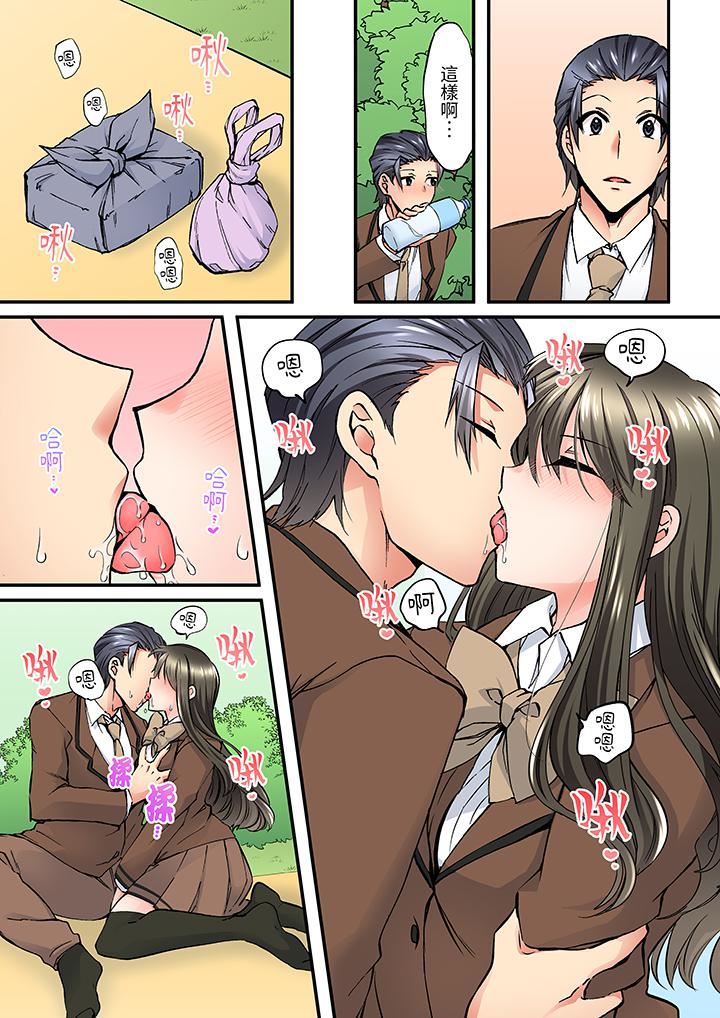 班裏的优等生，一脸淫荡地被干到高潮「妳在教室裏都能发情呢」第7话