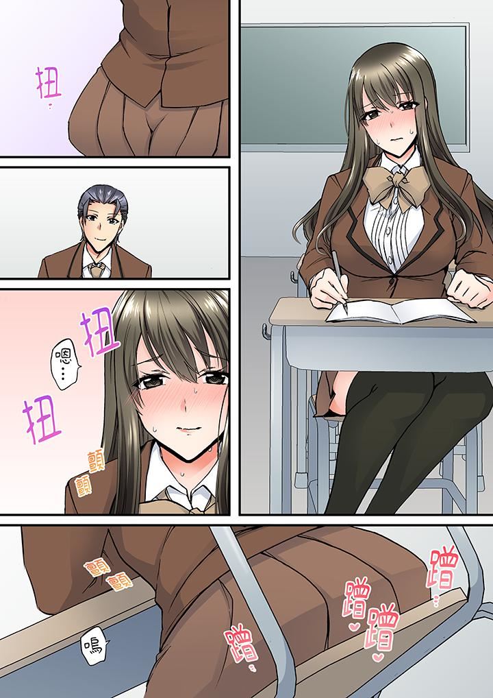 班裏的优等生,一脸淫荡地被干到高潮「妳在教室裏都能发情呢」第7话