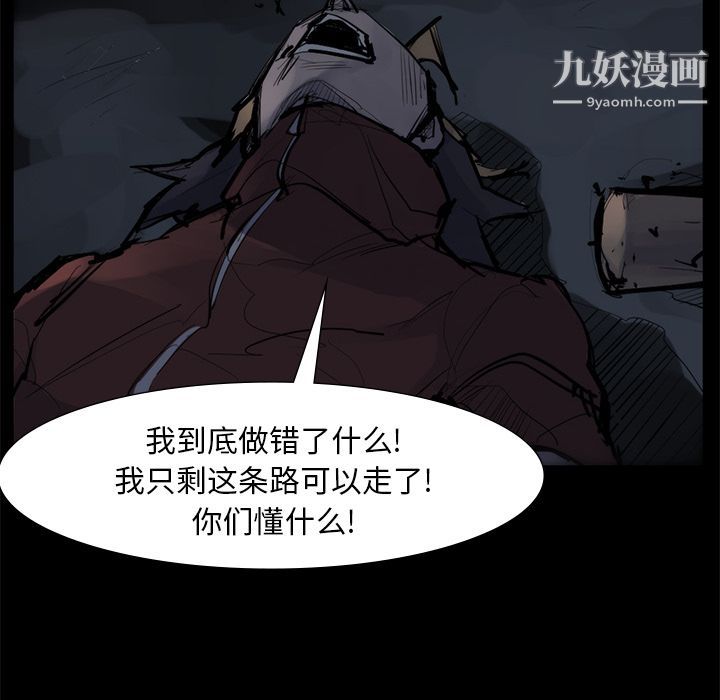 金钱游戏第58话