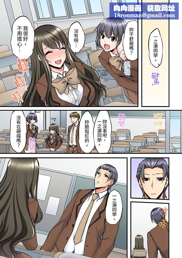 班裏的优等生，一脸淫荡地被干到高潮「妳在教室裏都能发情呢」第7话