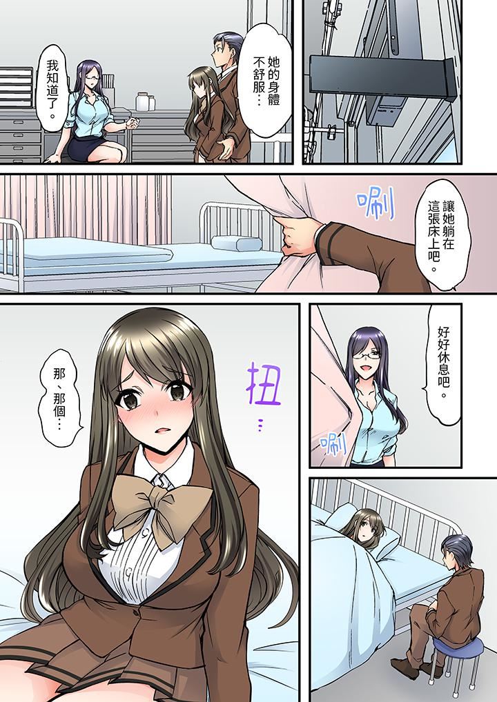 班裏的优等生,一脸淫荡地被干到高潮「妳在教室裏都能发情呢」第7话