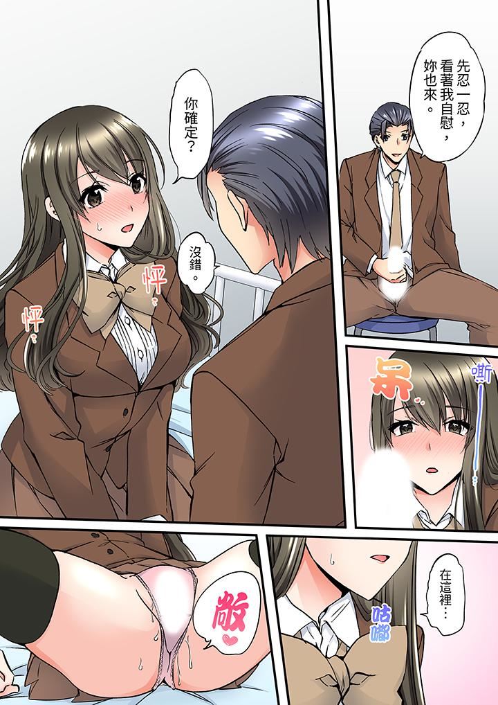 班裏的优等生,一脸淫荡地被干到高潮「妳在教室裏都能发情呢」第7话